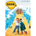 (簡體)耶穌花園II-幼兒級 (4-5歲) 老師本